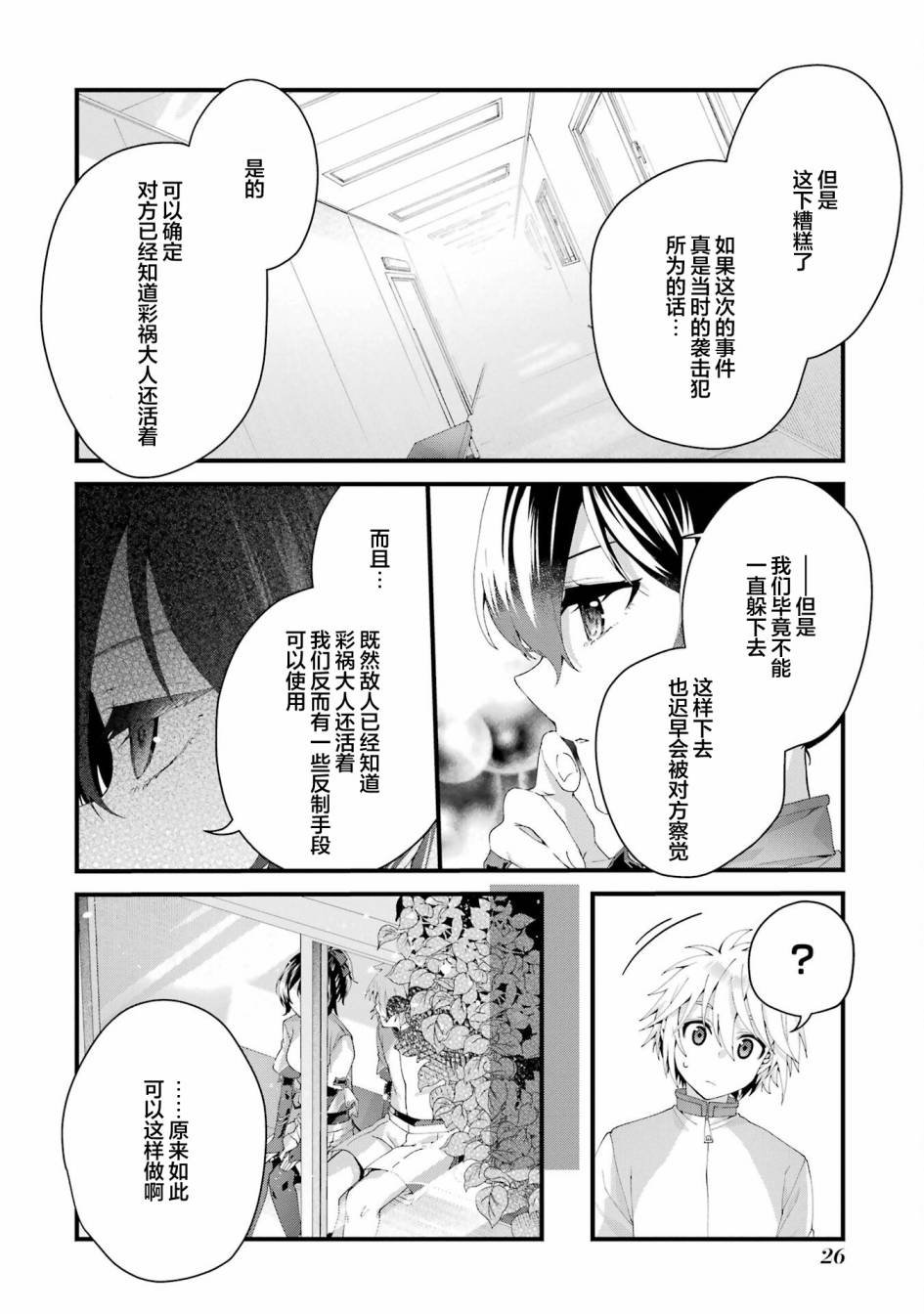 第9话