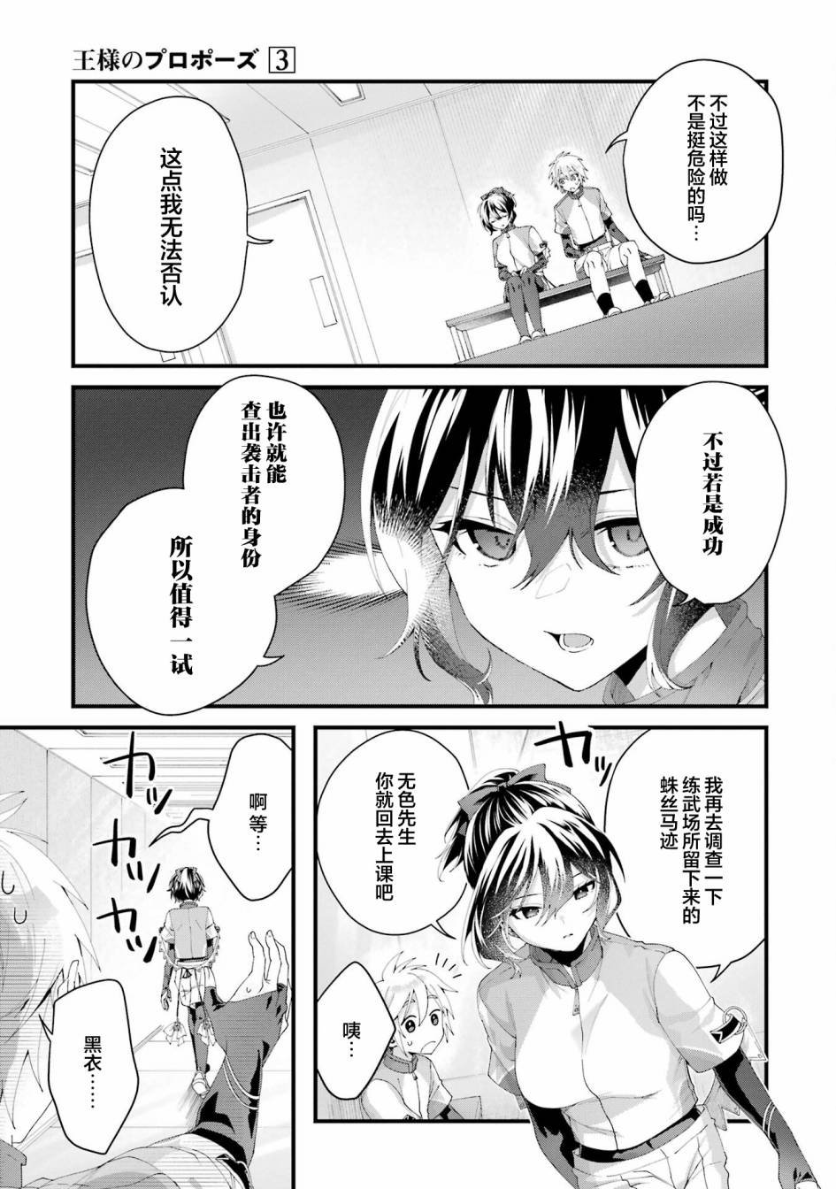 第9话
