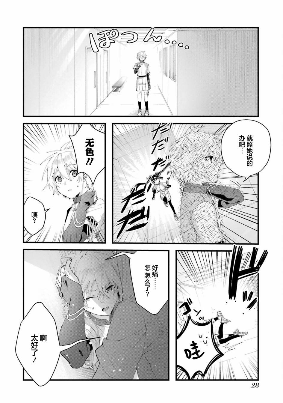 第9话