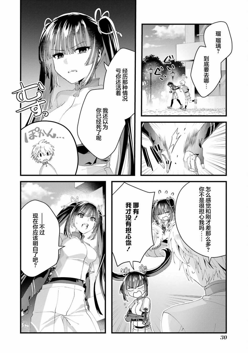 第9话