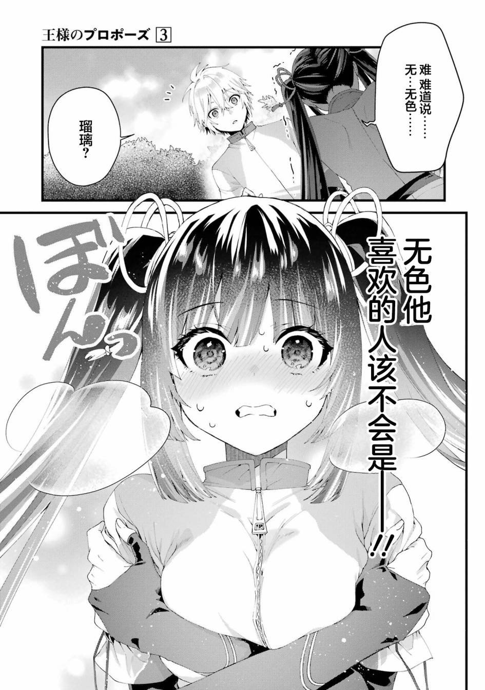第9话