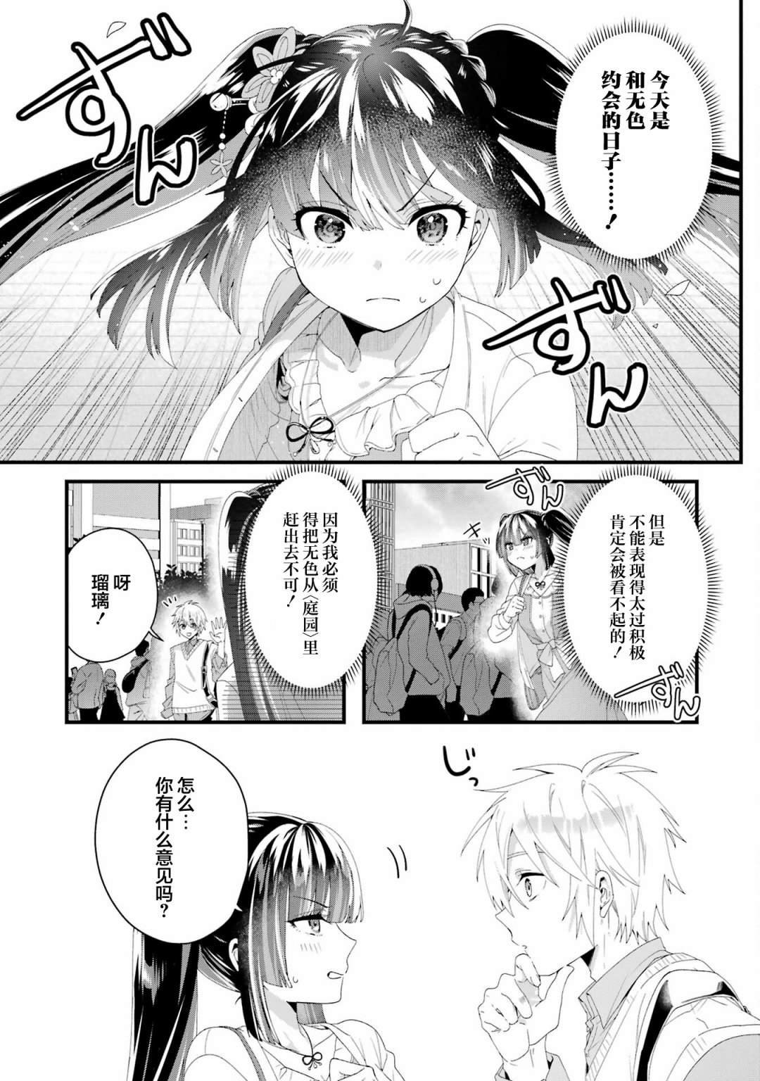 第10话