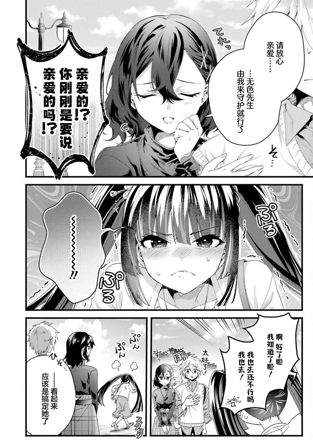 第10话