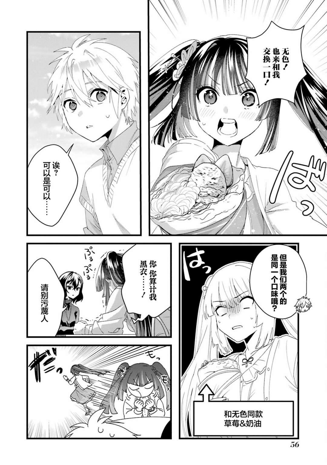 第10话