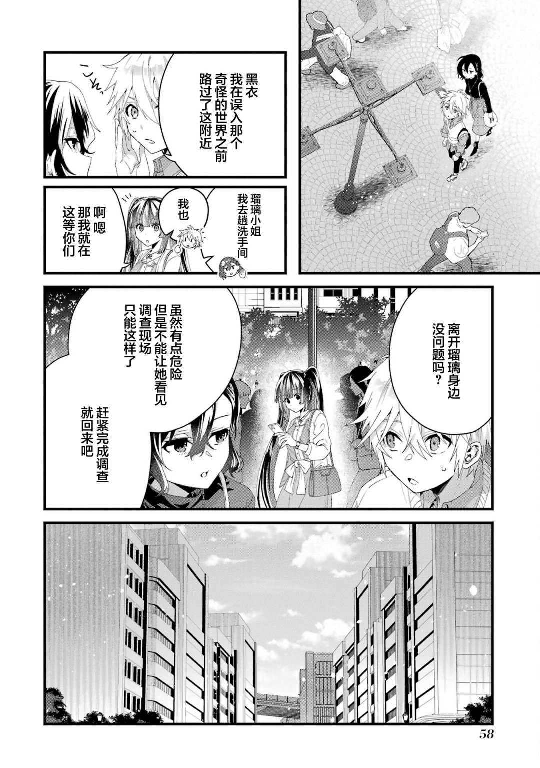 第10话