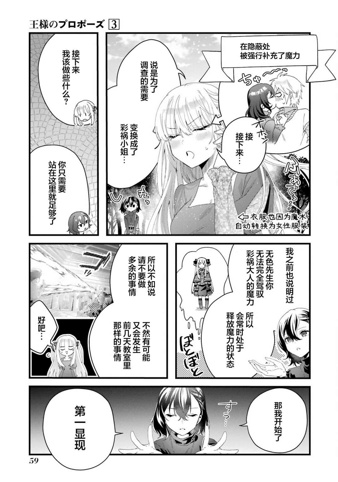 第10话