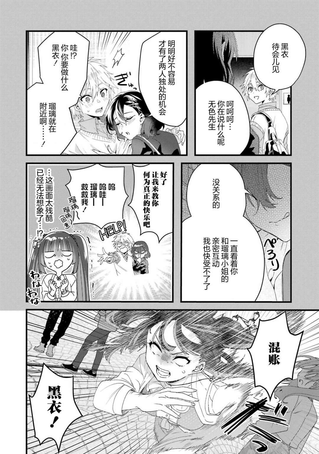 第10话