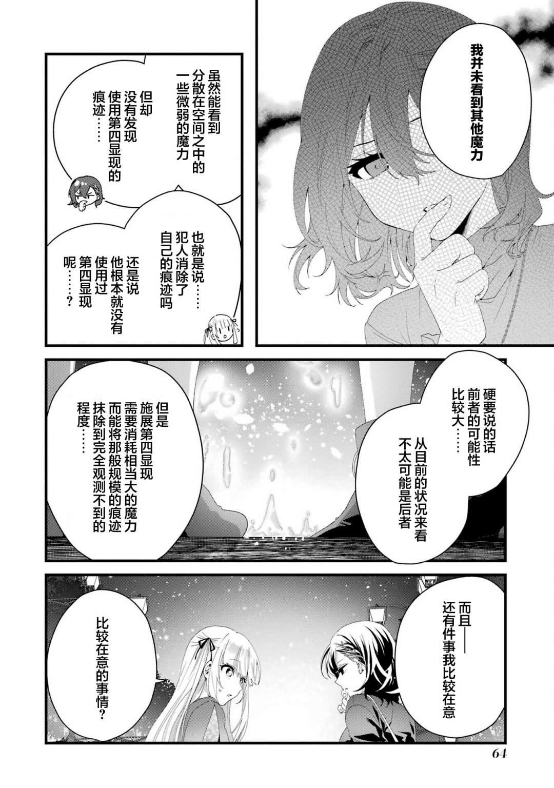第10话