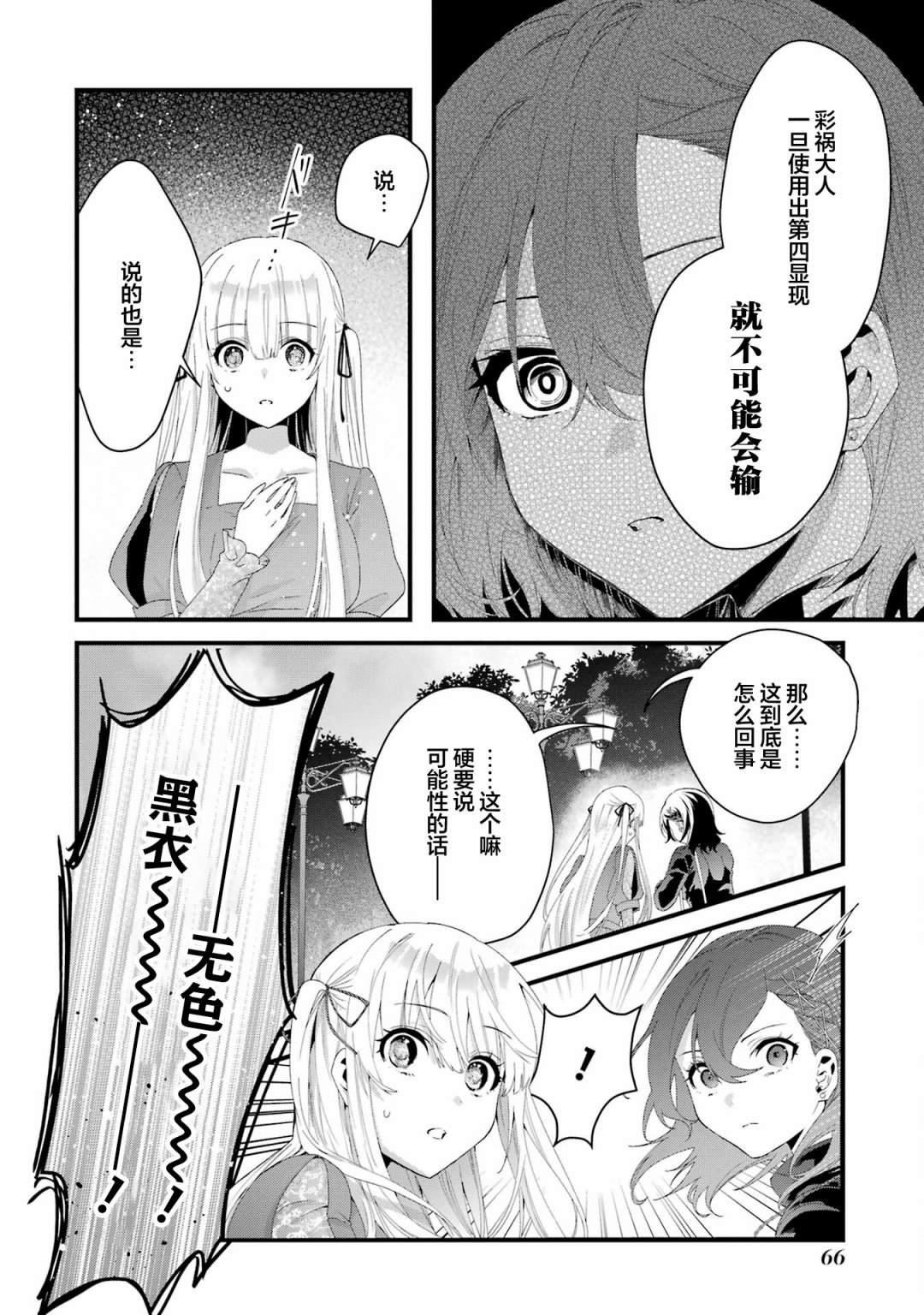 第10话
