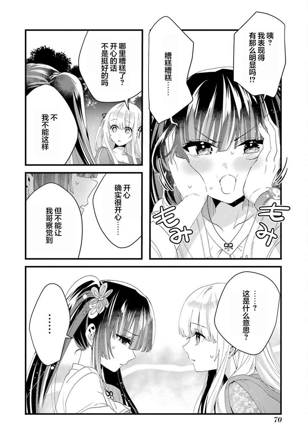 第10话