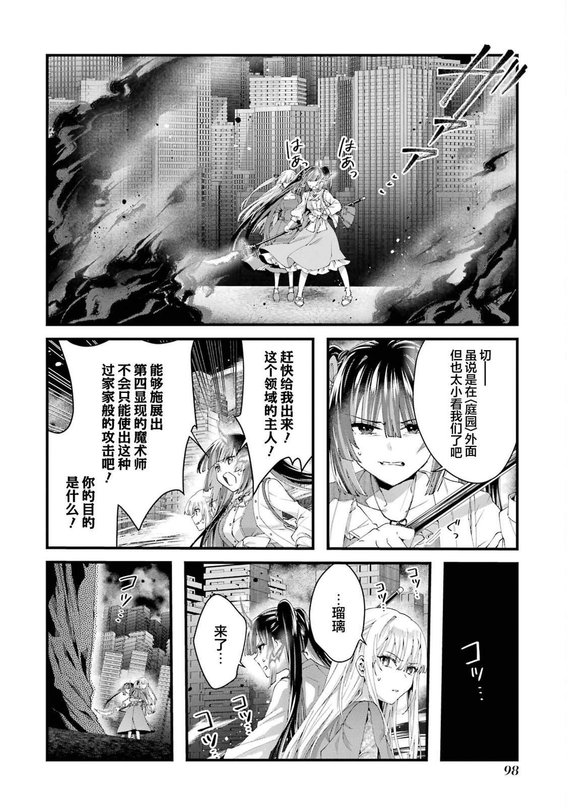 第11话