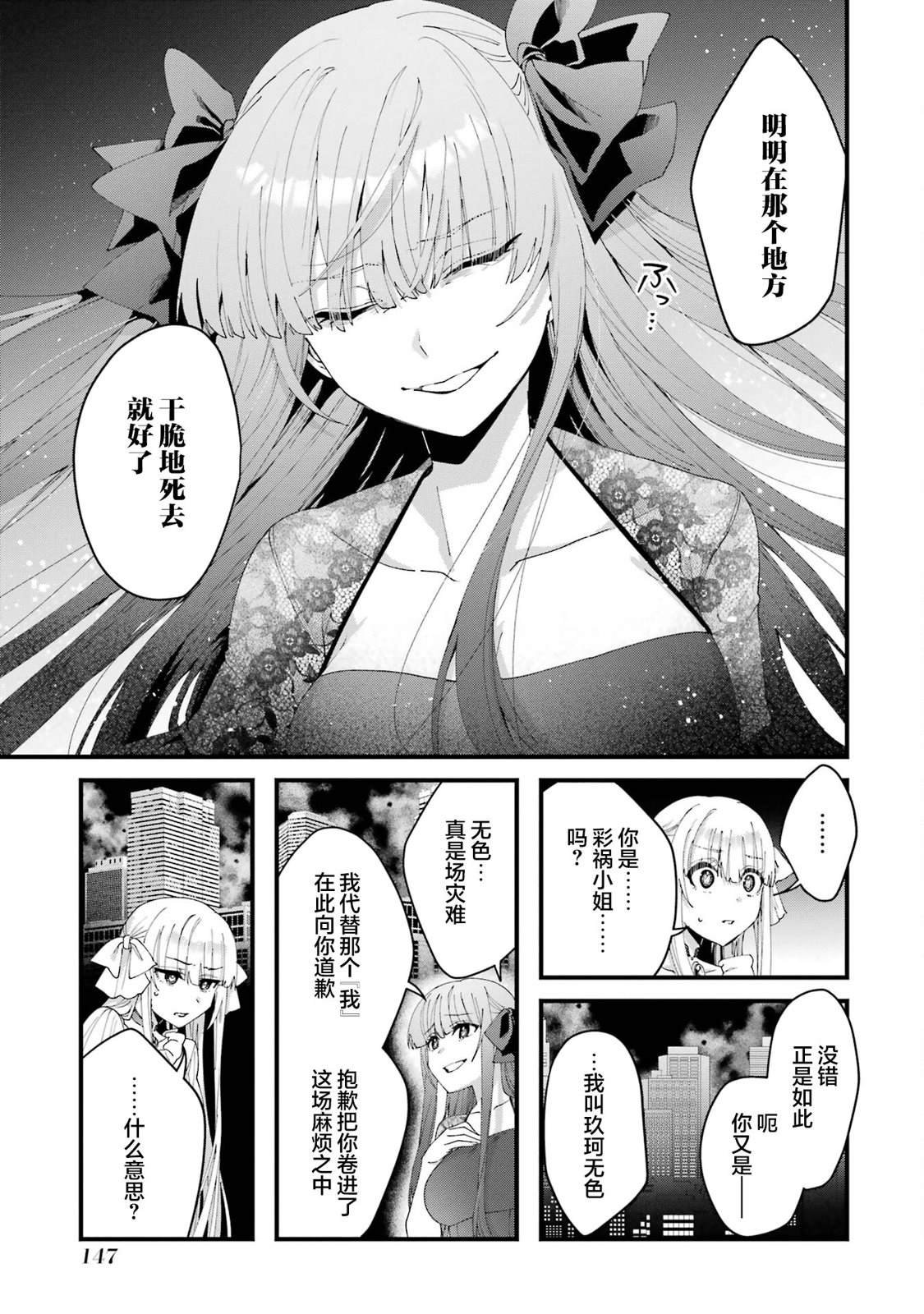 第12话