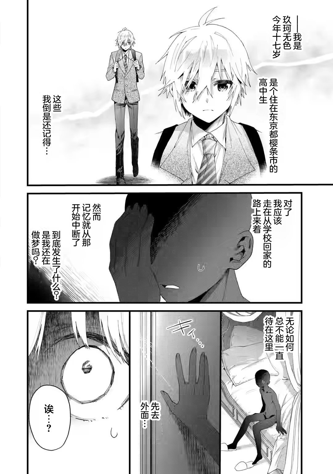 第1.2话