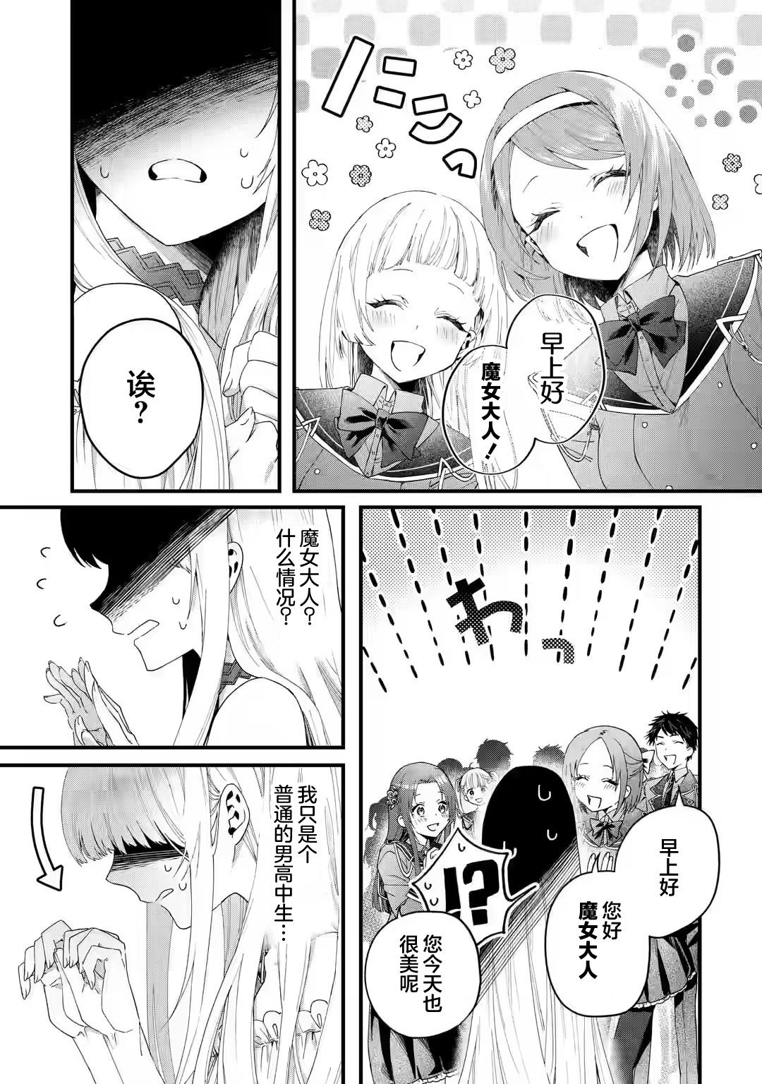 第1.2话