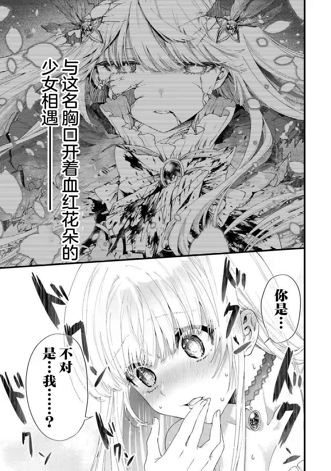 第1.2话