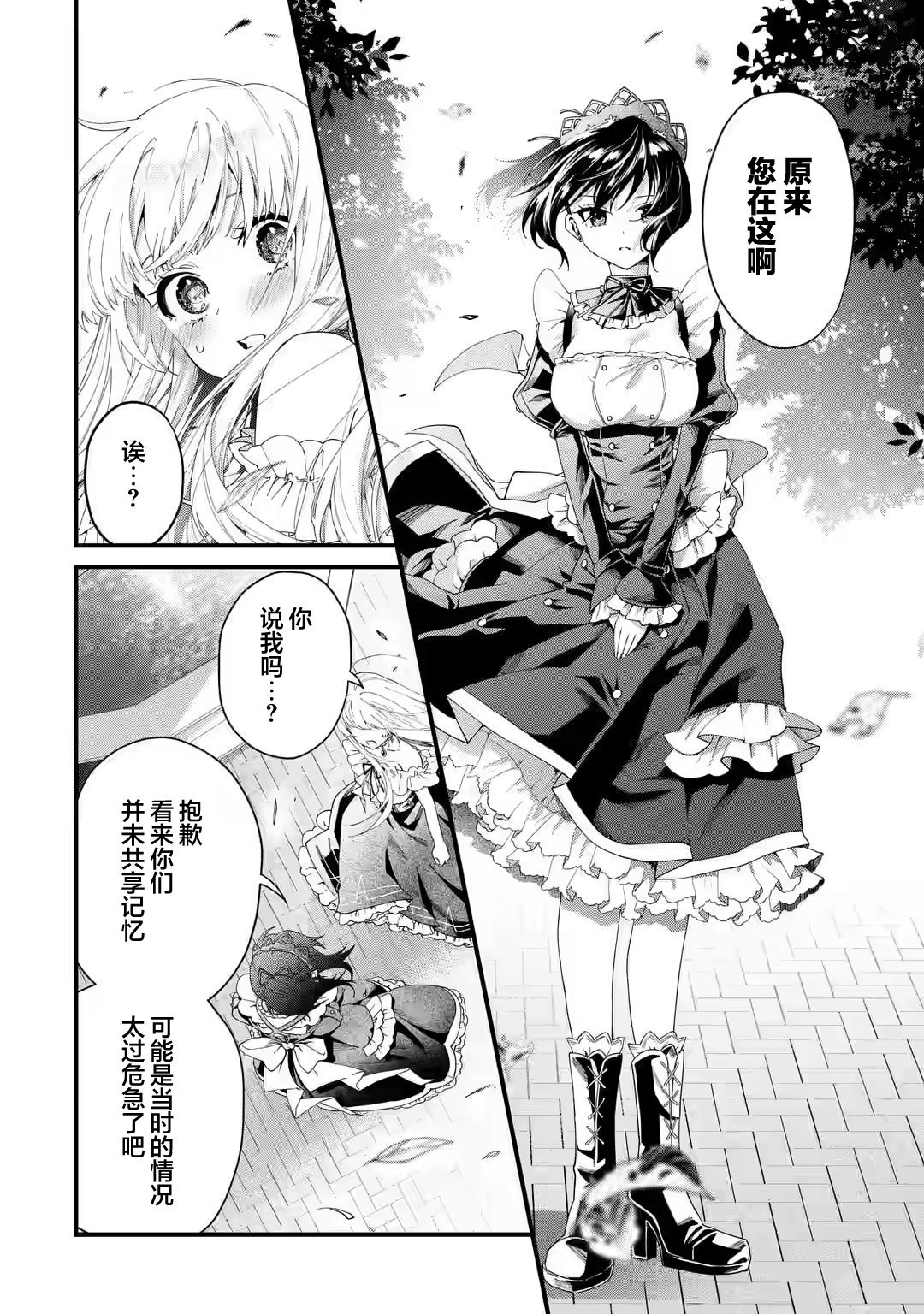 第1.2话