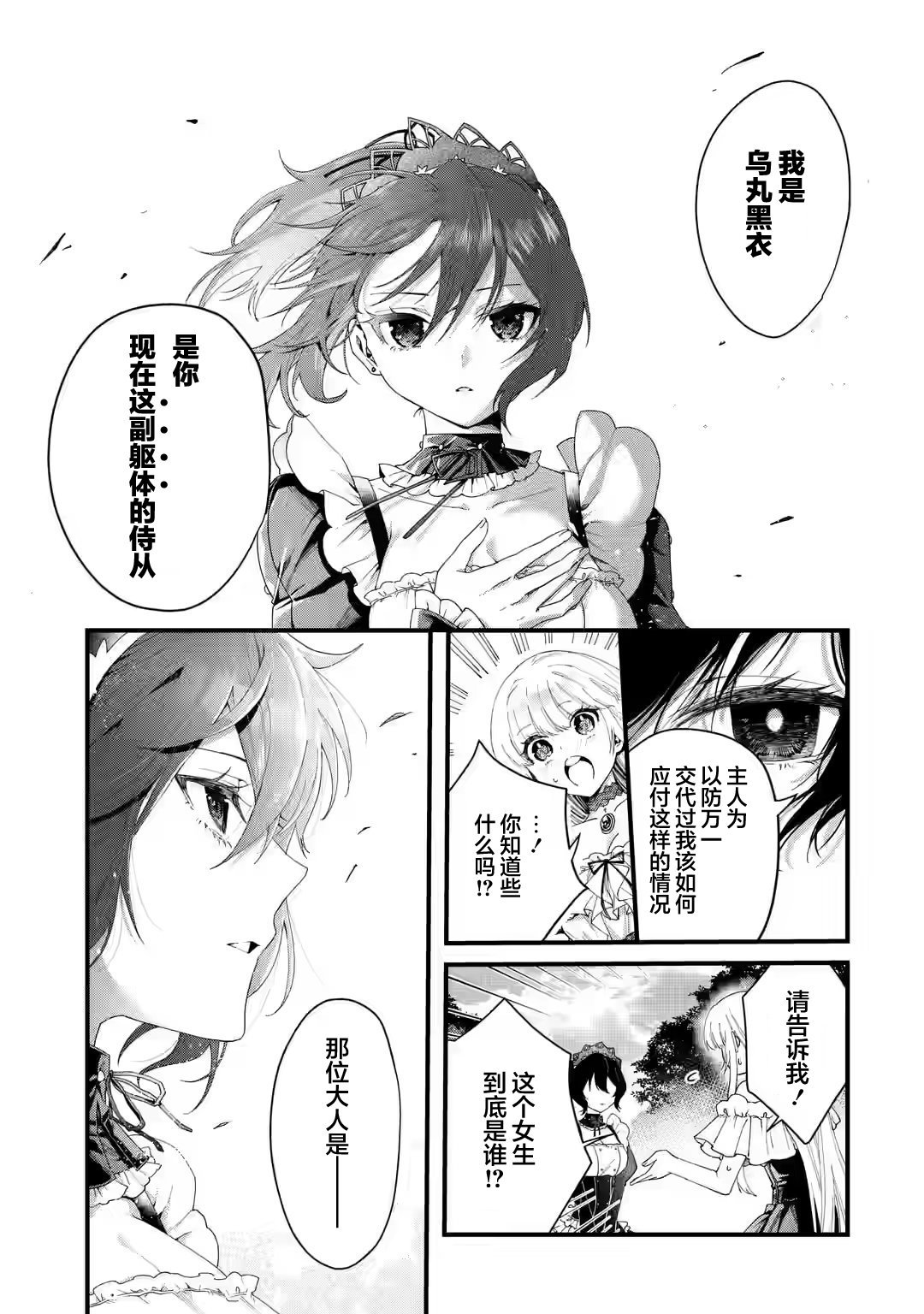 第1.2话