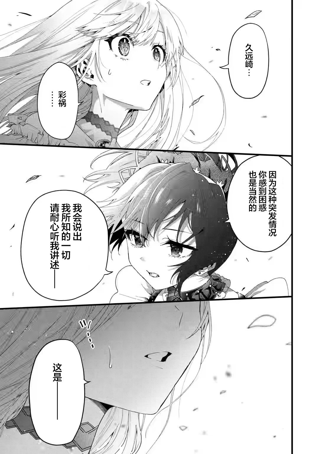 第1.2话
