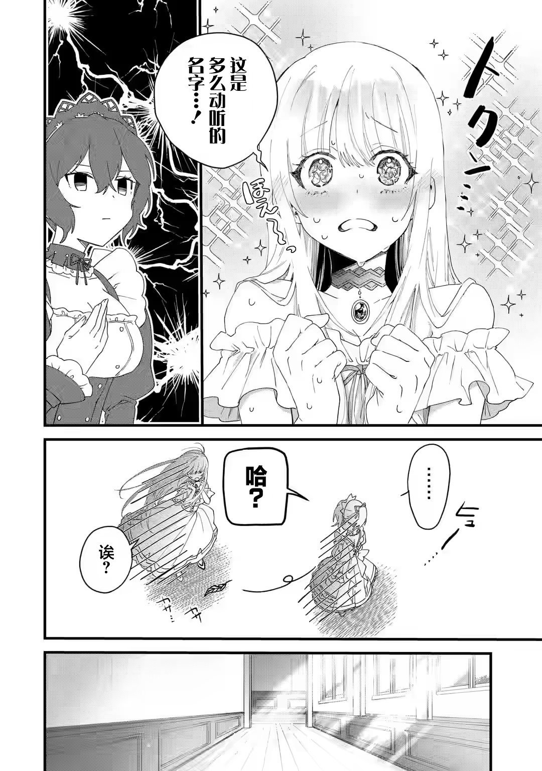 第1.2话