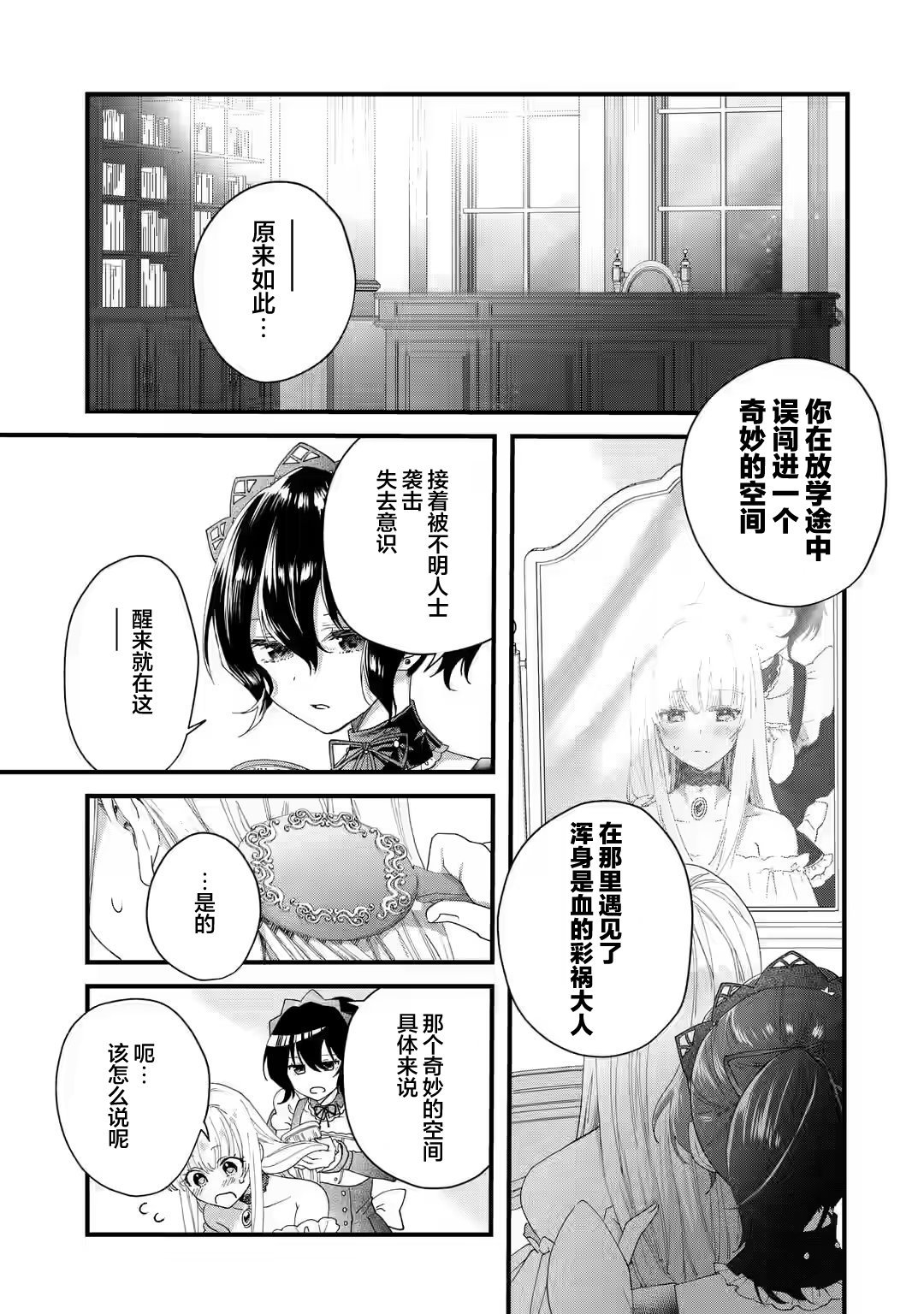 第1.2话