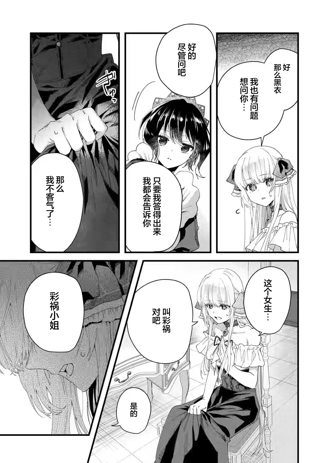 第1.2话