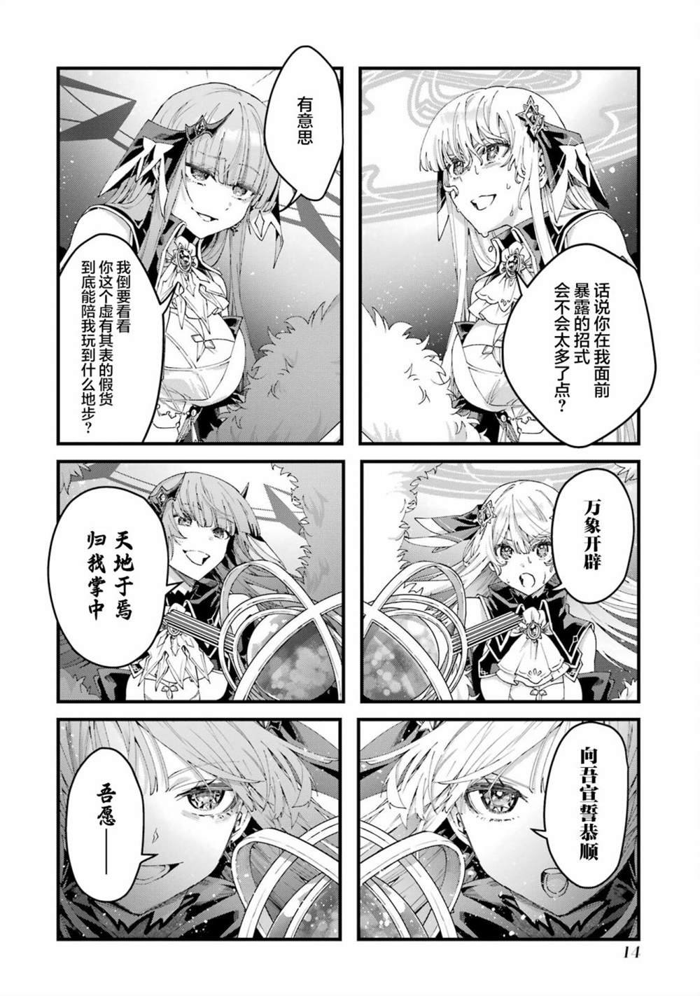 第13话