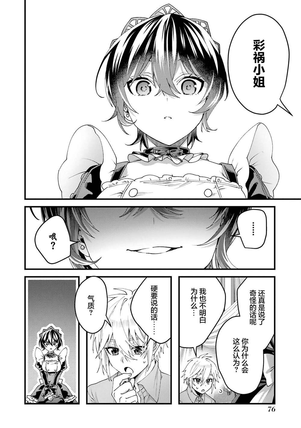 第14话