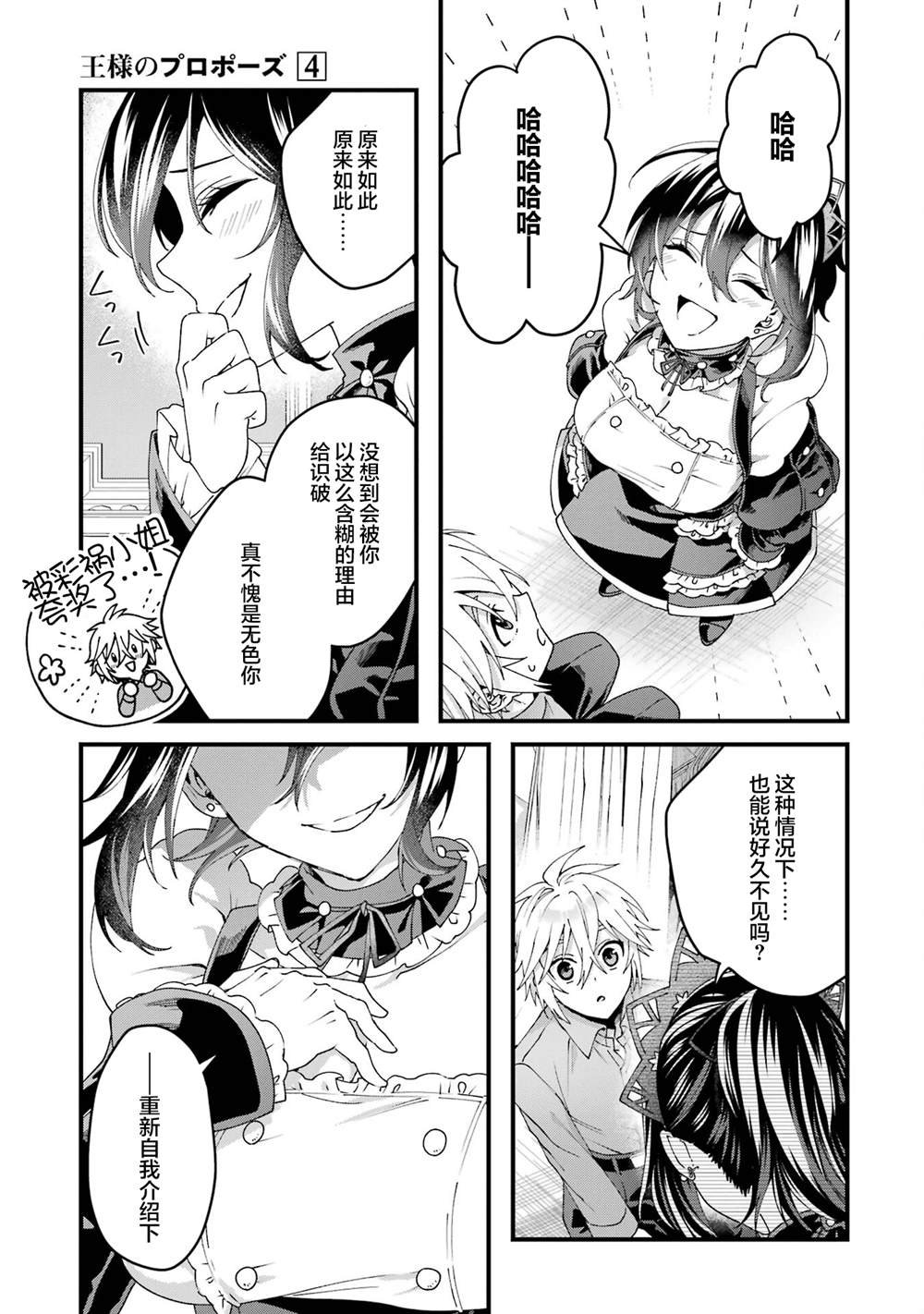 第14话