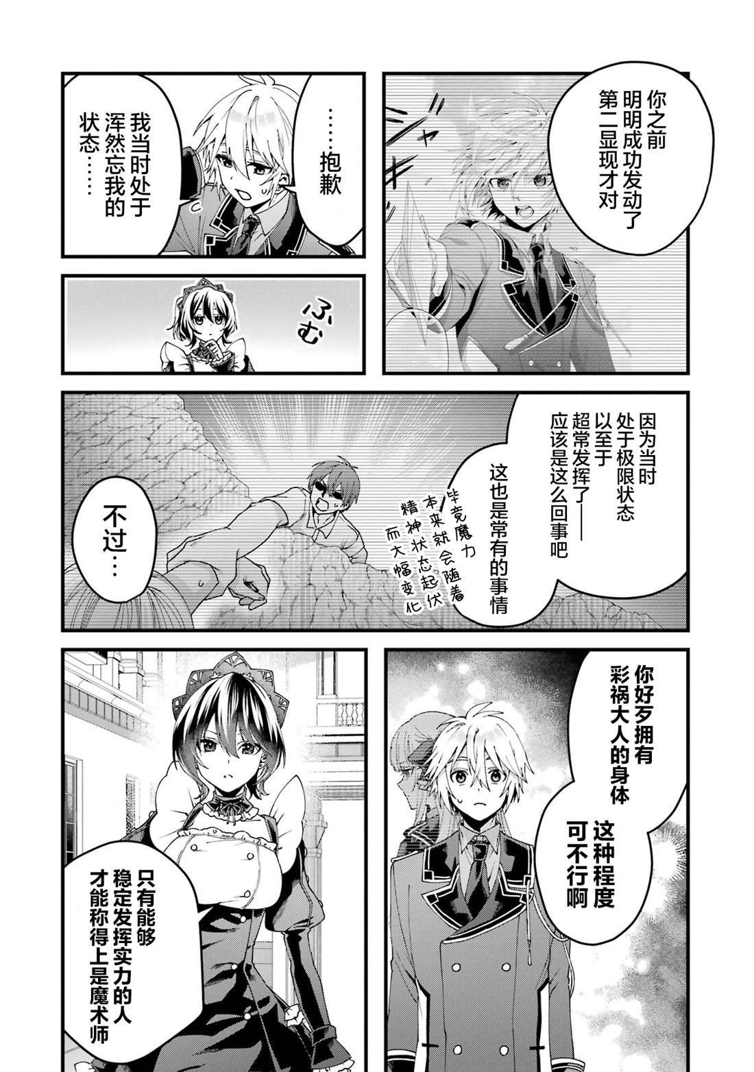 第15话