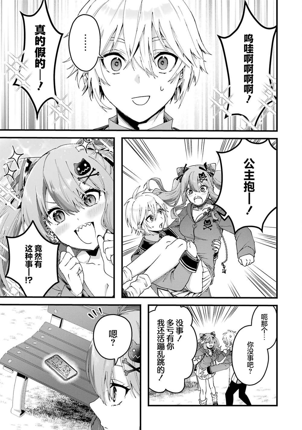 第16话