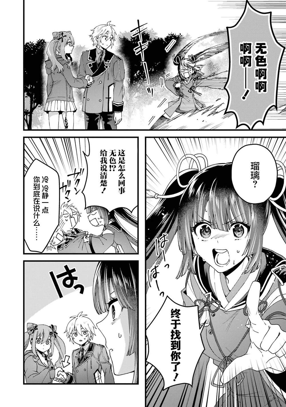 第16话