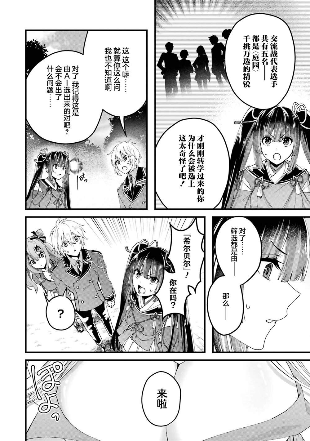 第16话