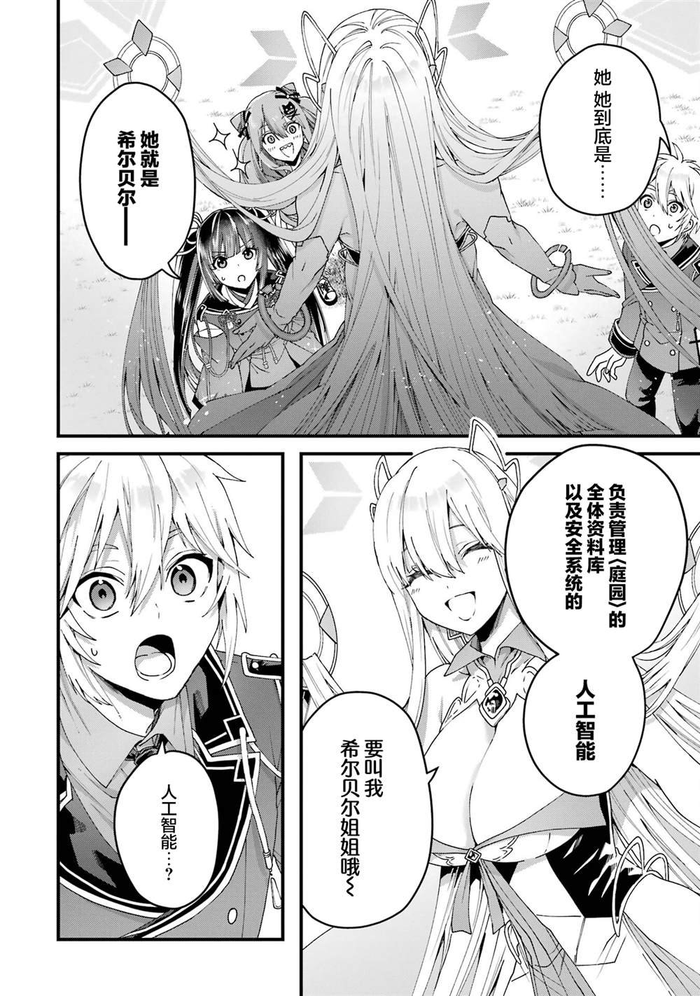 第16话