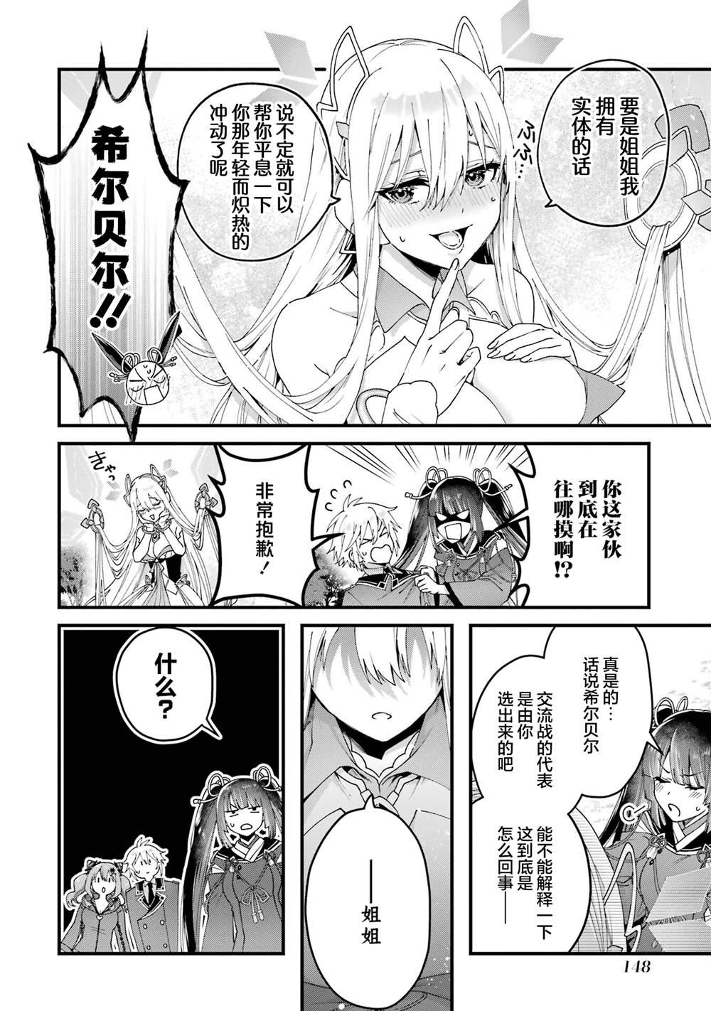 第16话
