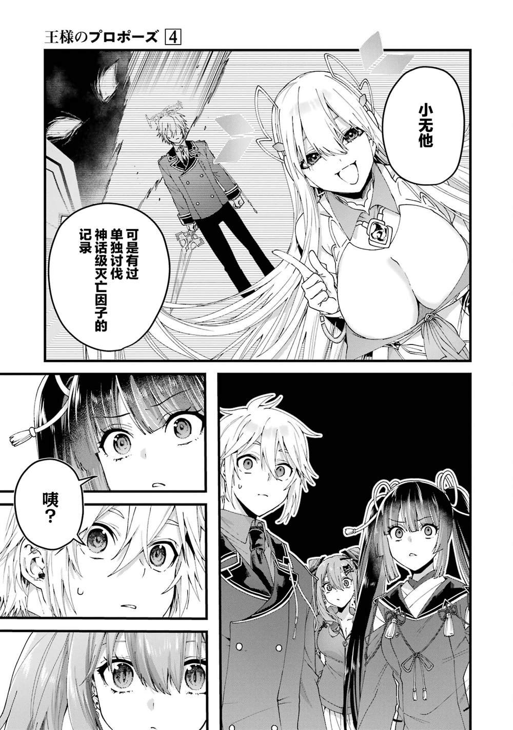 第16话
