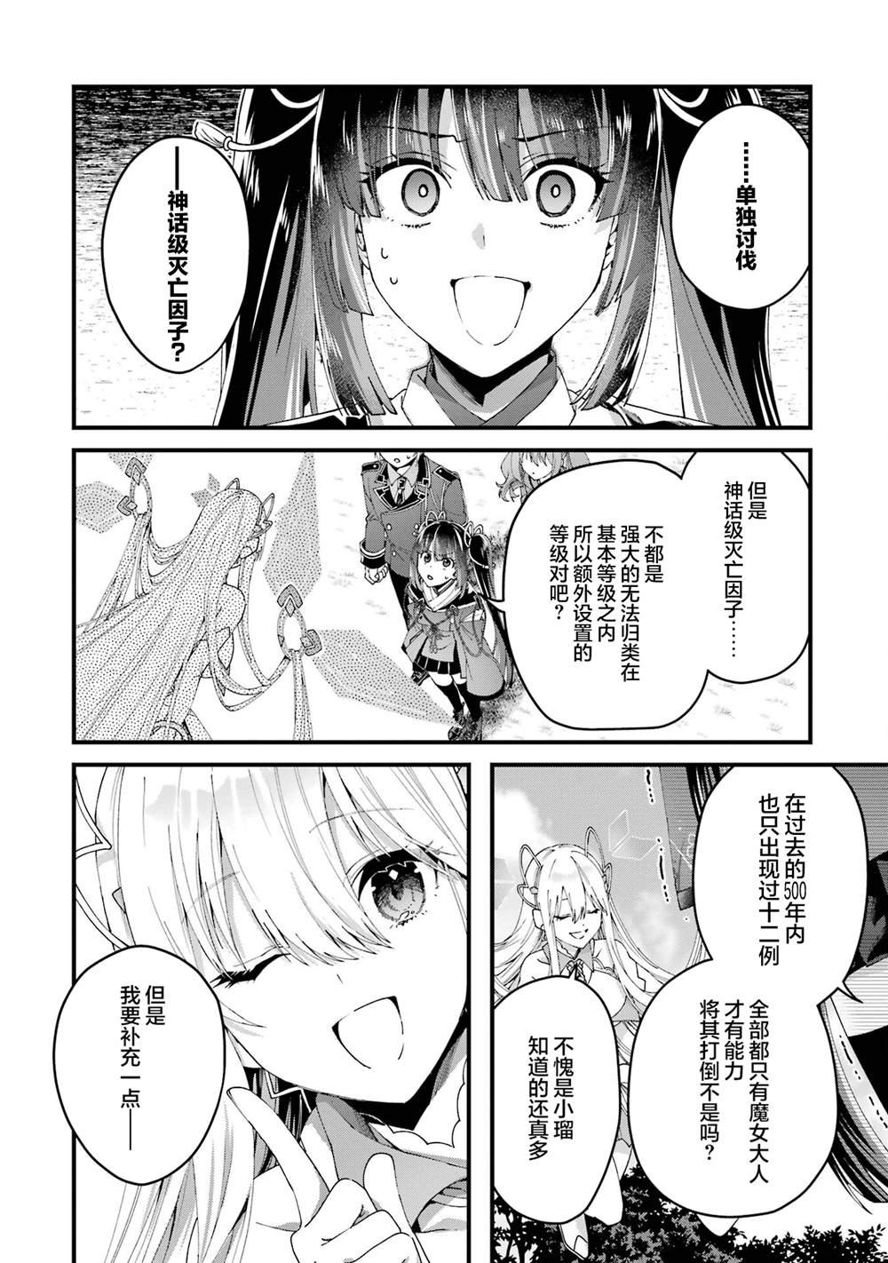 第16话