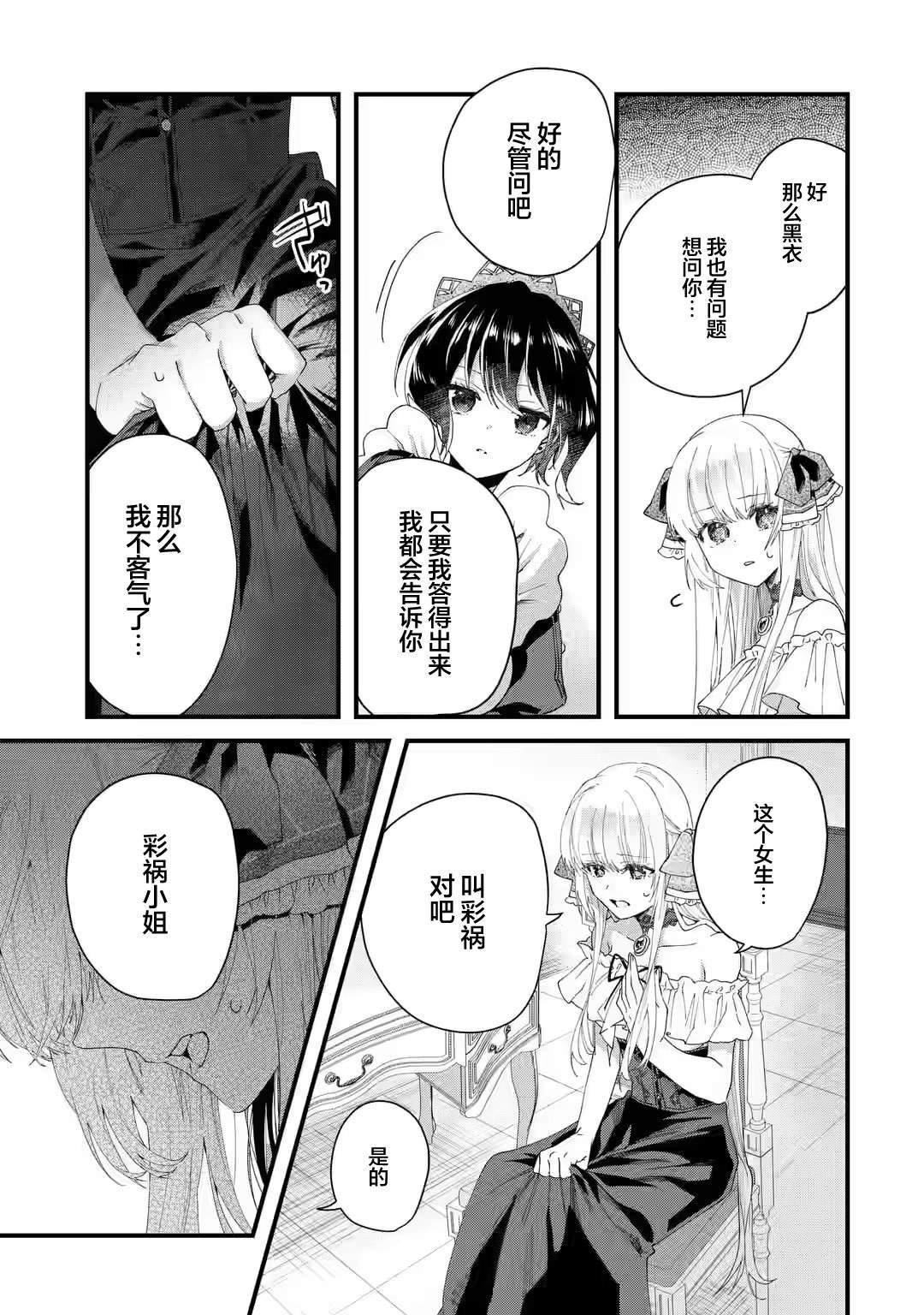 第1.3话