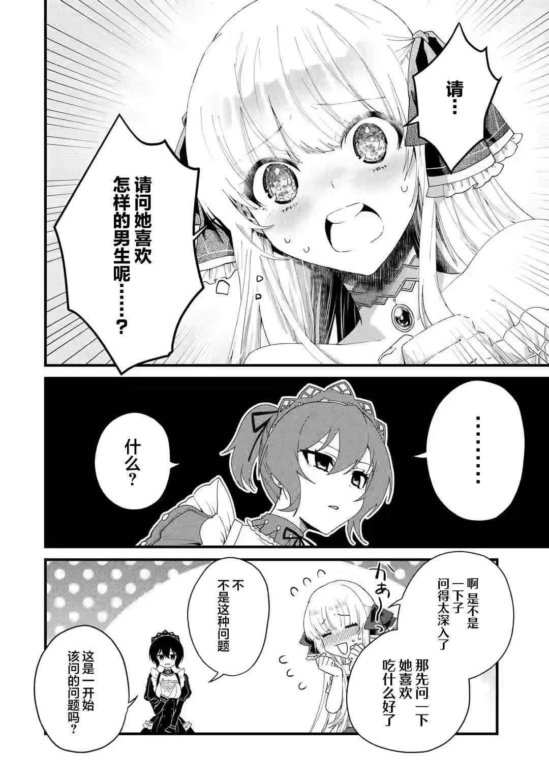 第1.3话