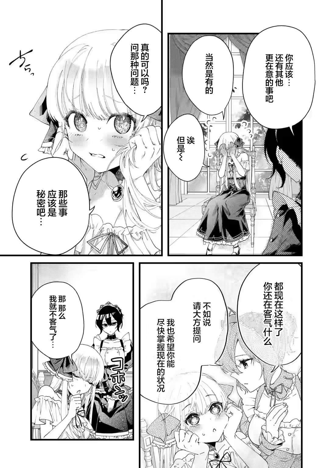 第1.3话