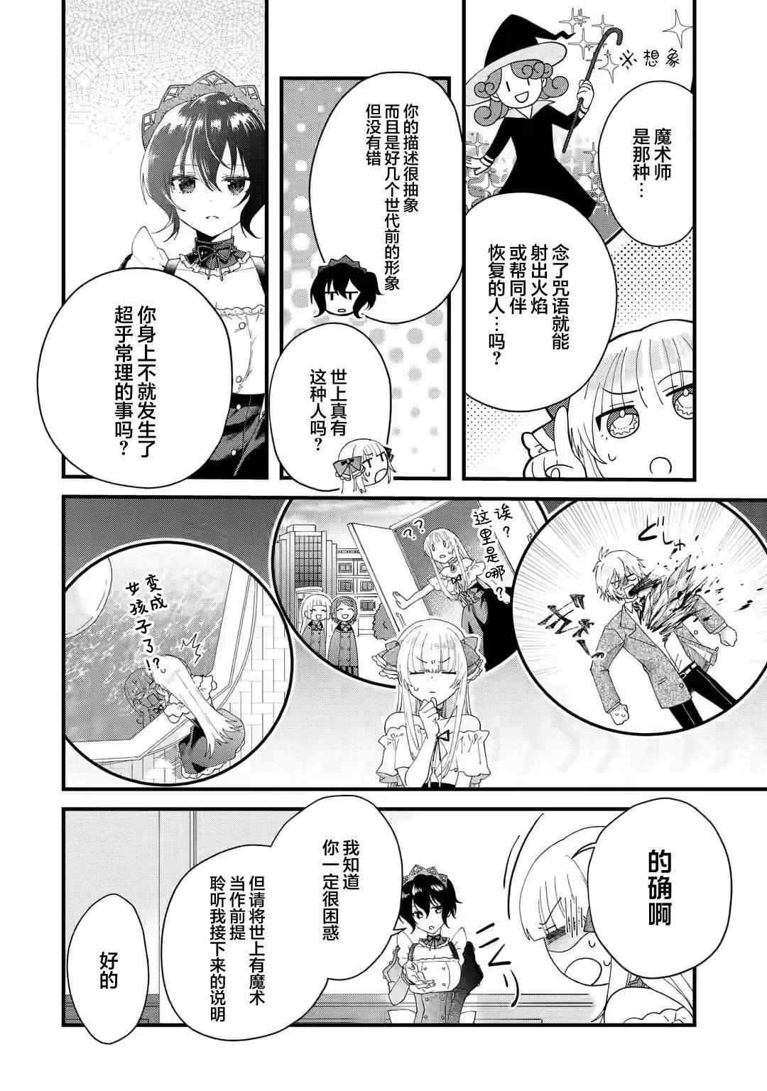 第1.3话