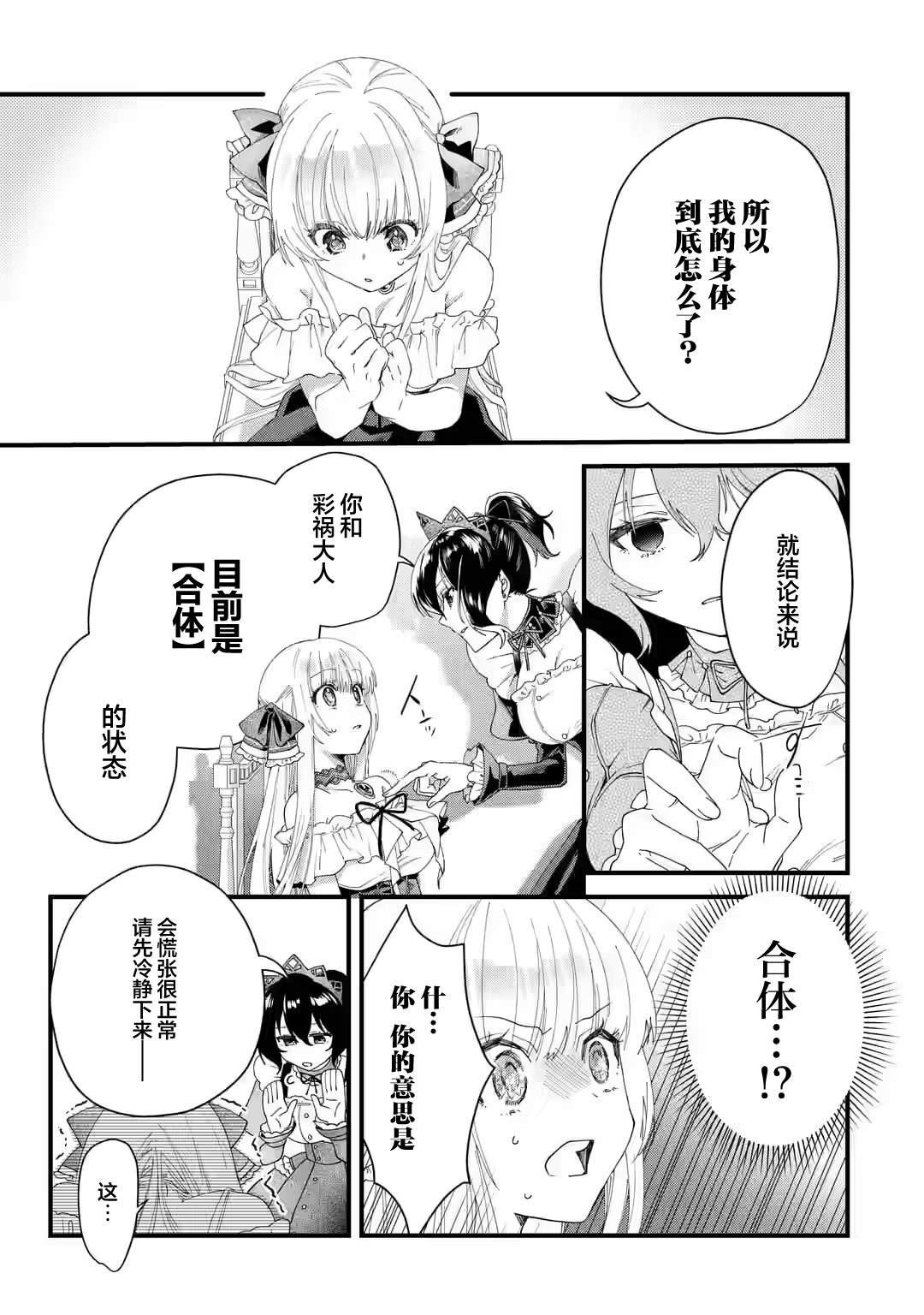 第1.3话