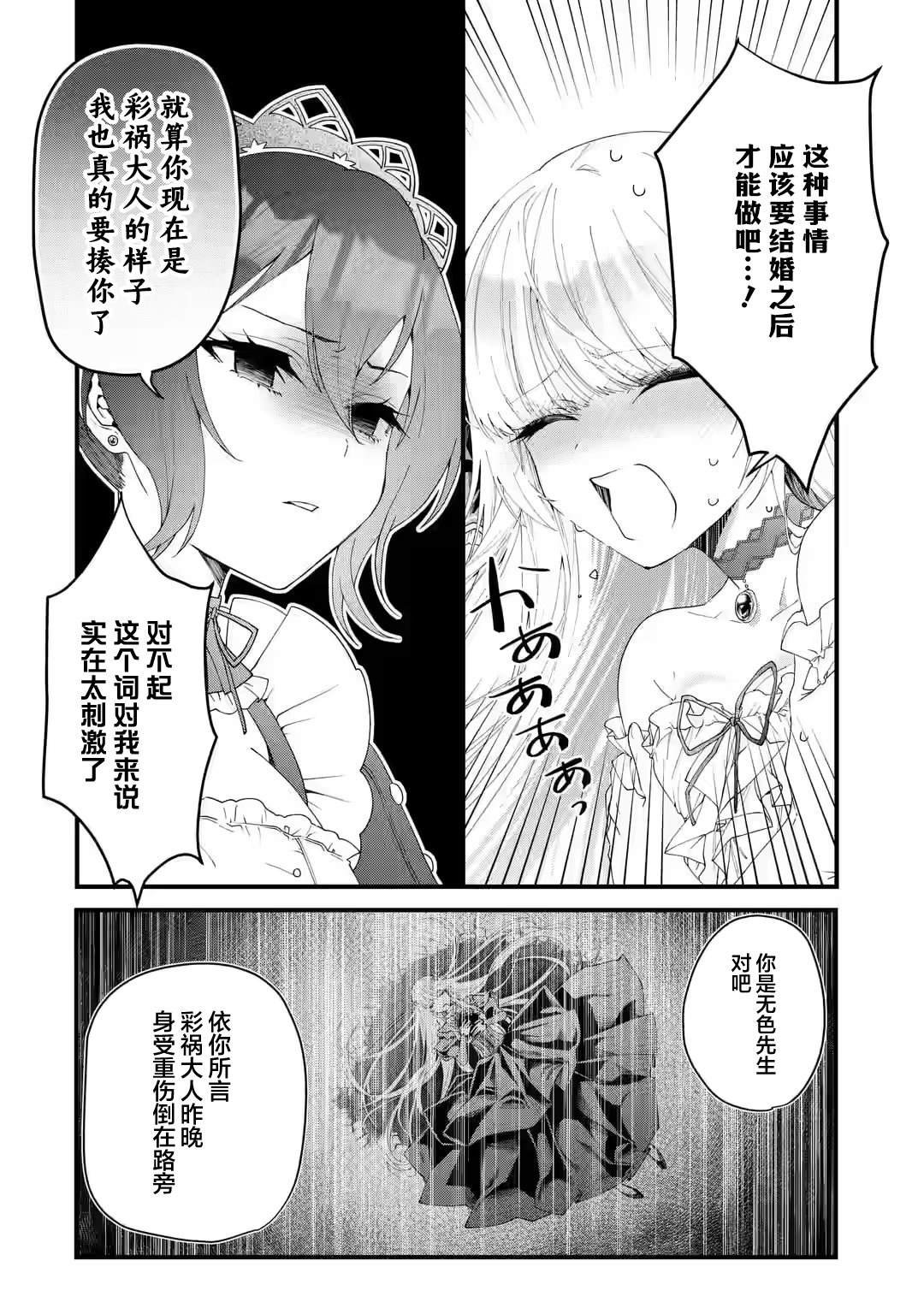 第1.3话