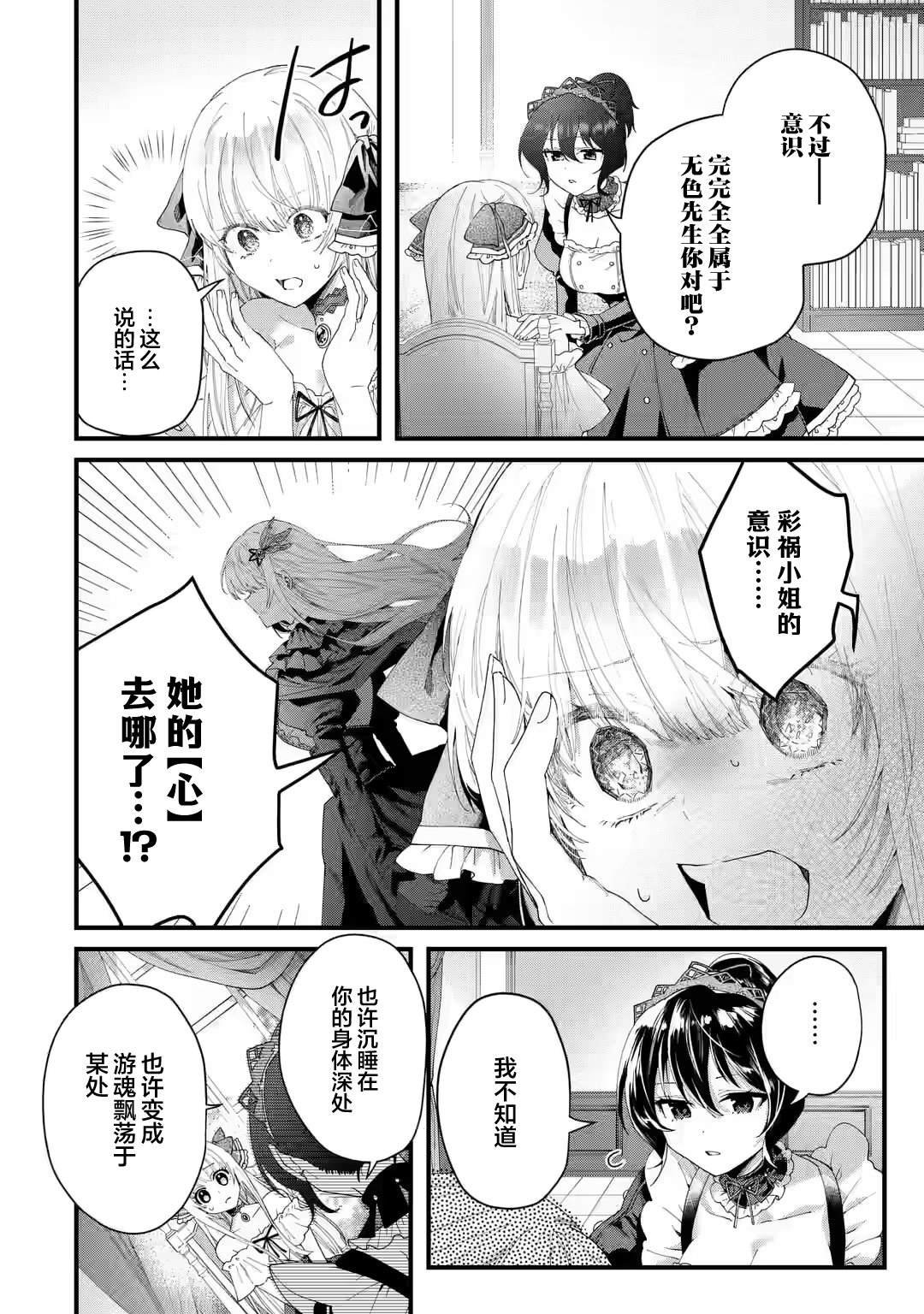 第1.3话