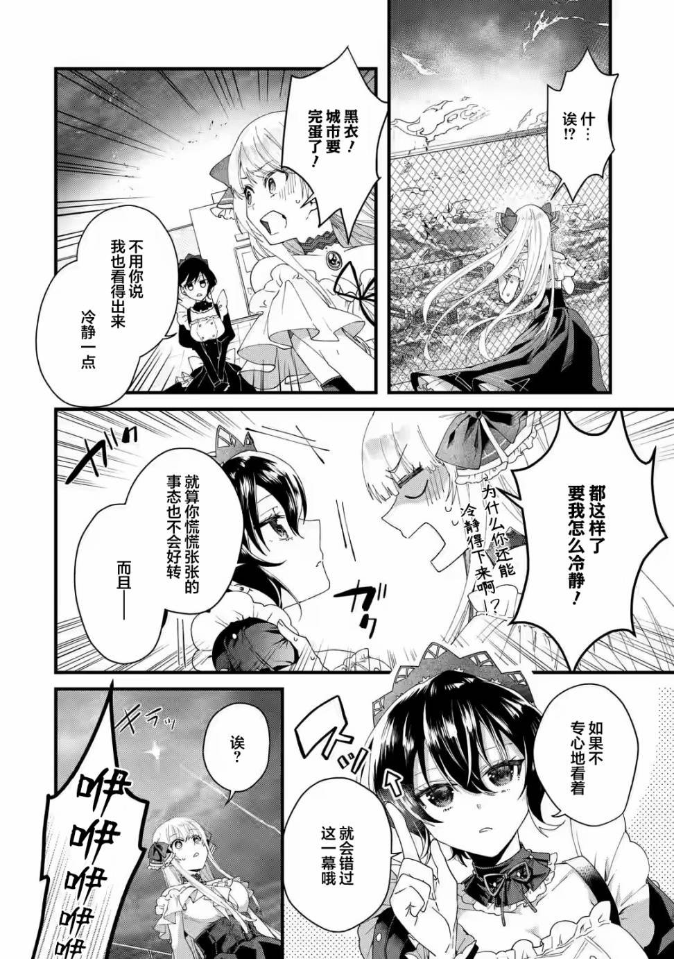 第1.4话