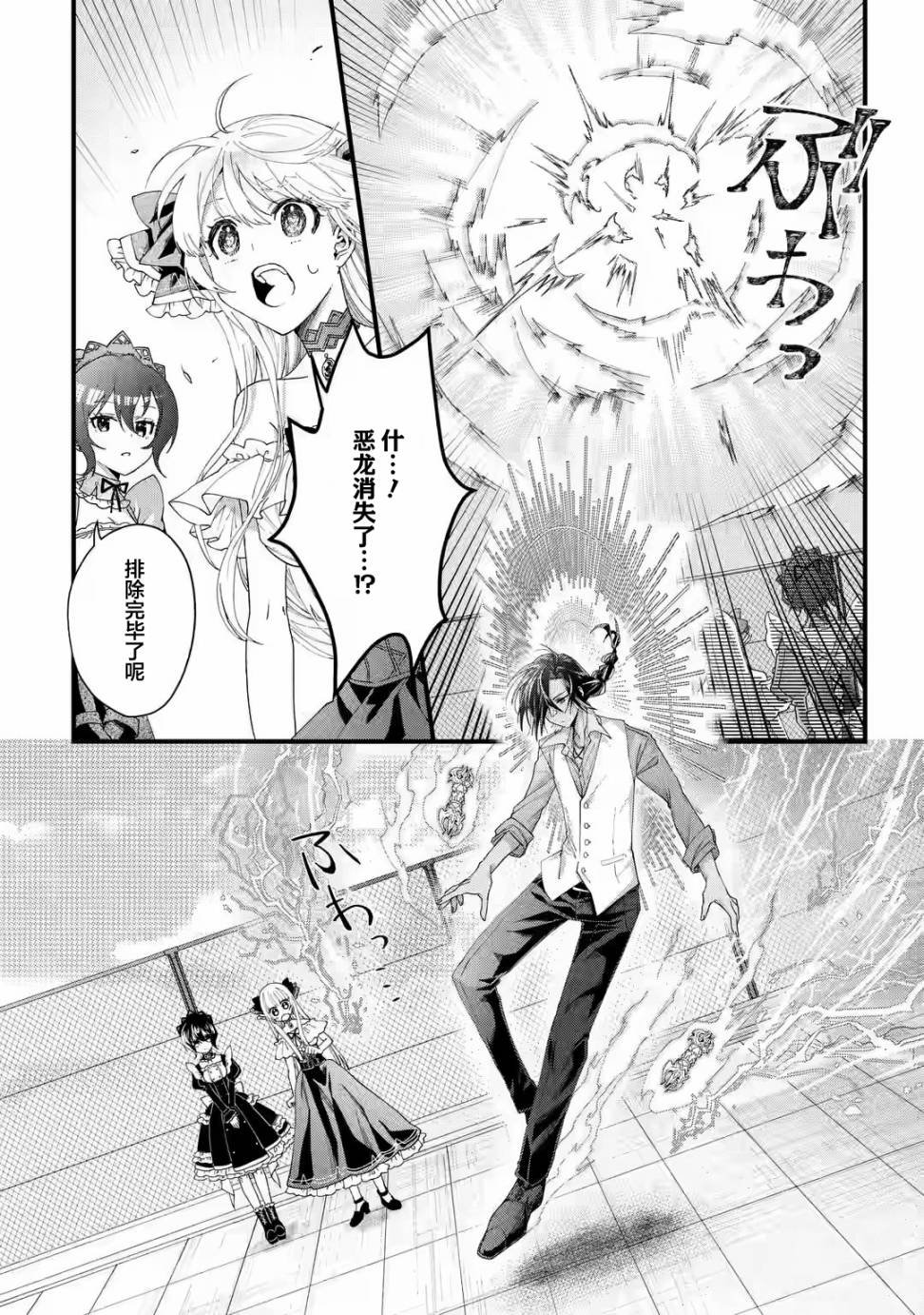 第1.4话