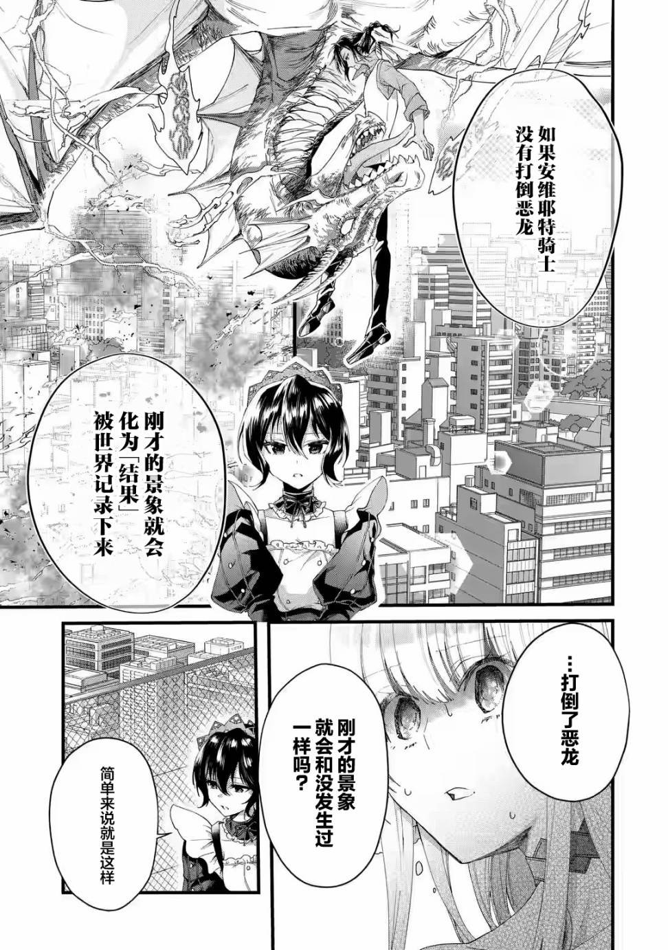 第1.4话