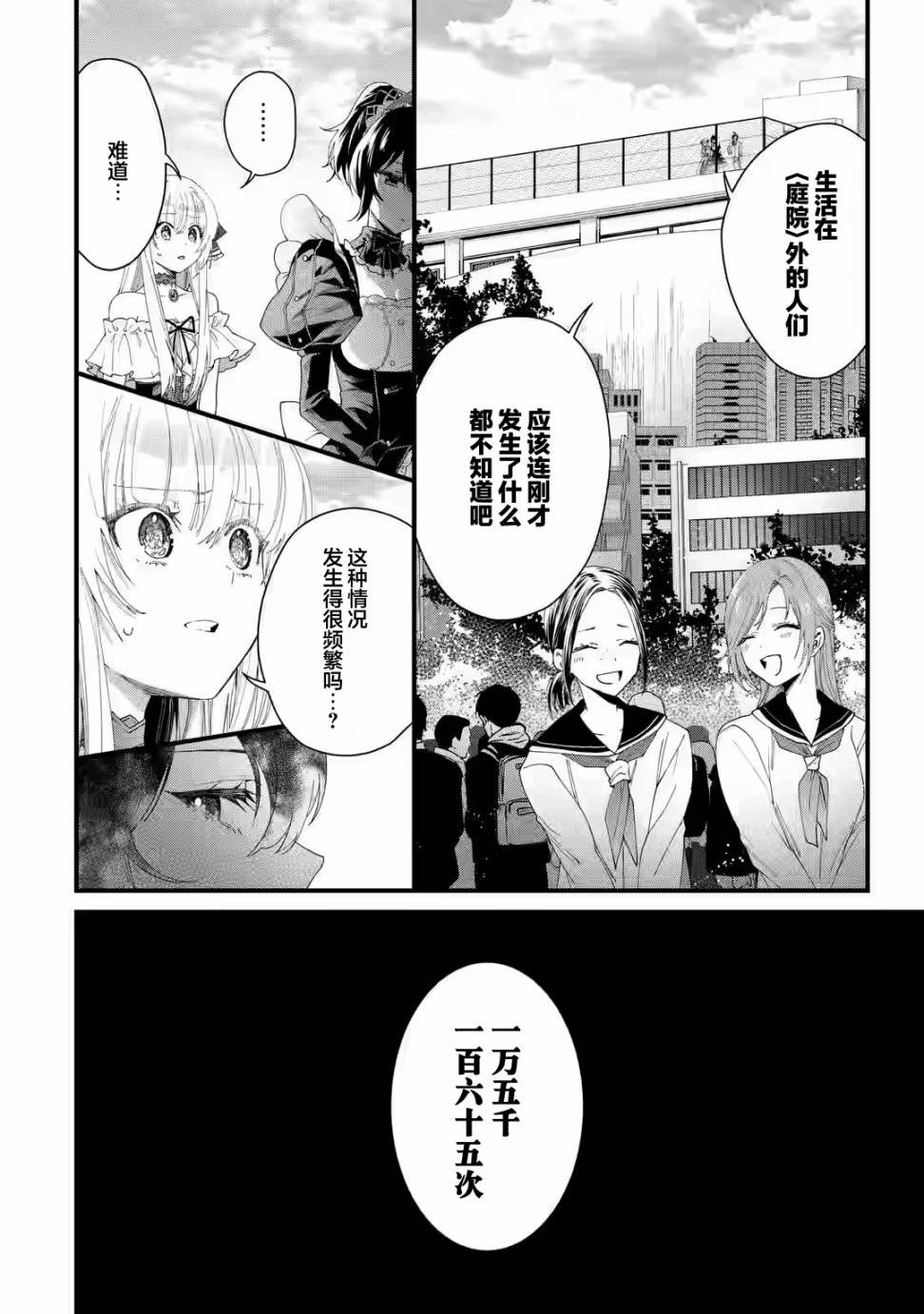 第1.4话