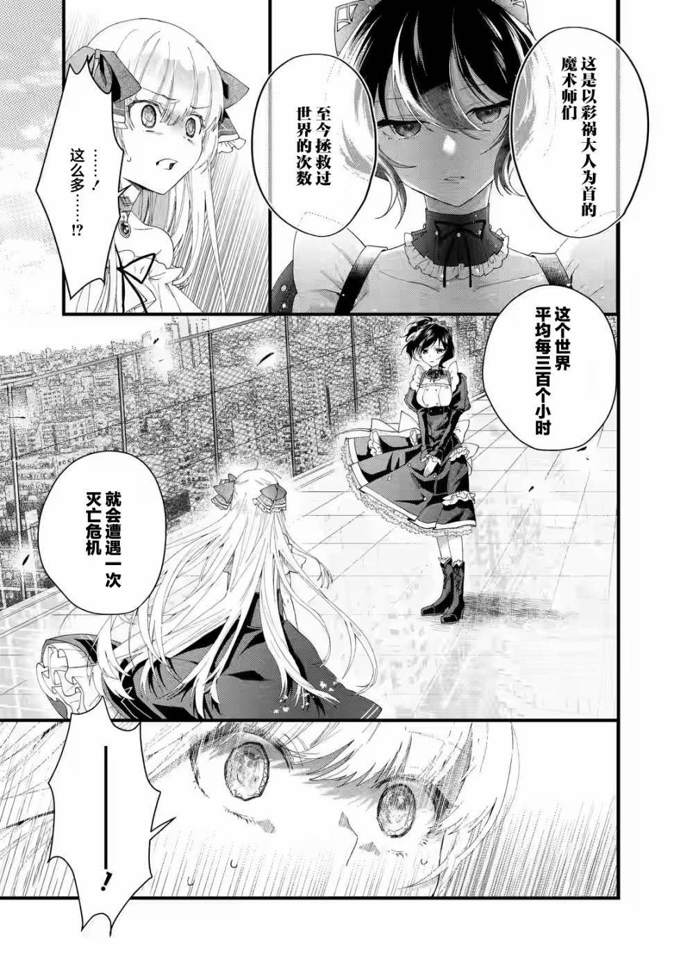 第1.4话