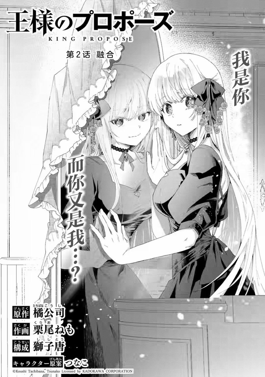第2.1话