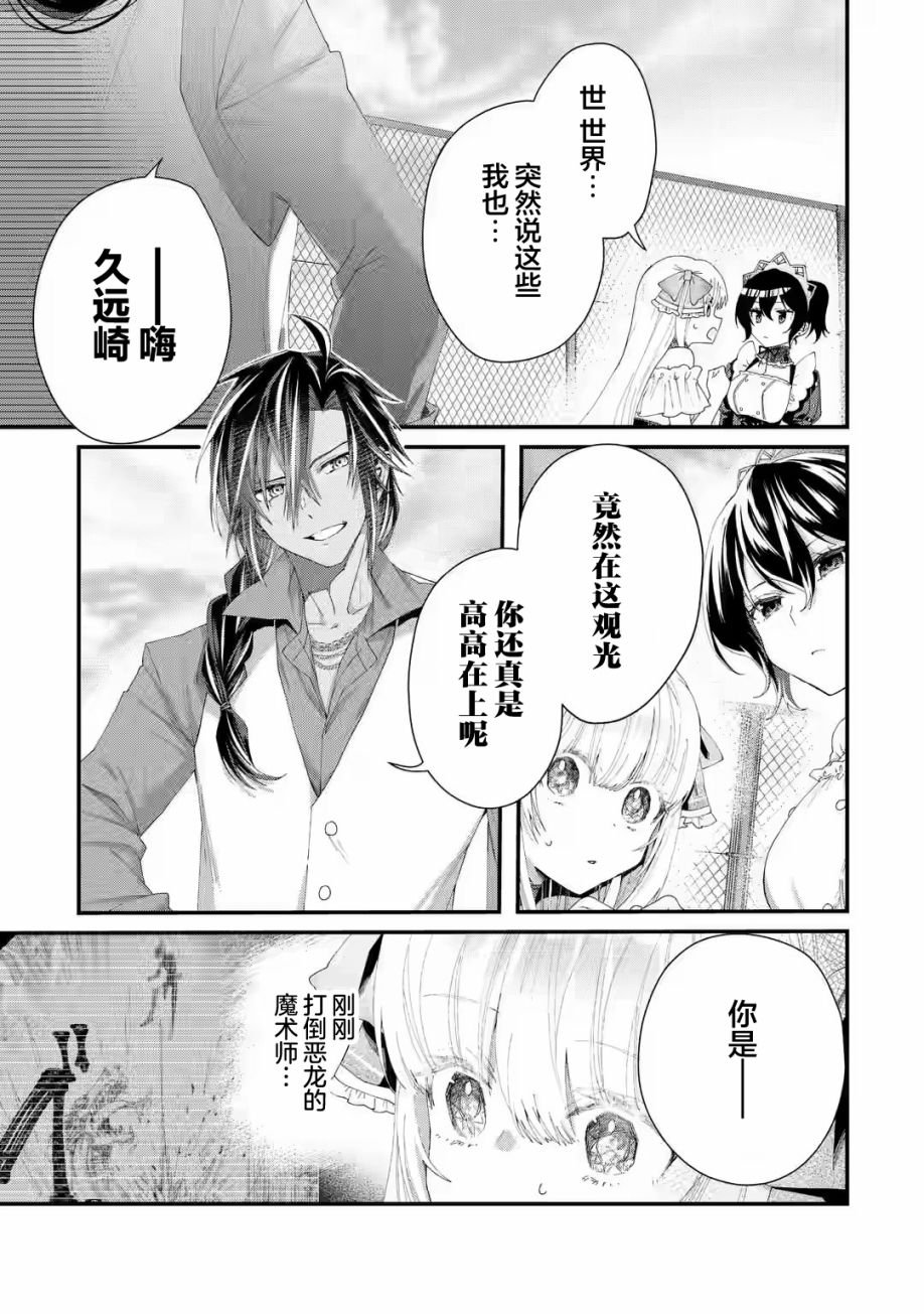 第2.1话